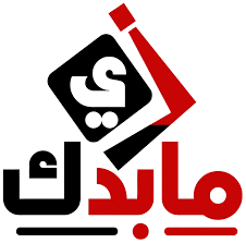 زي ما بدك