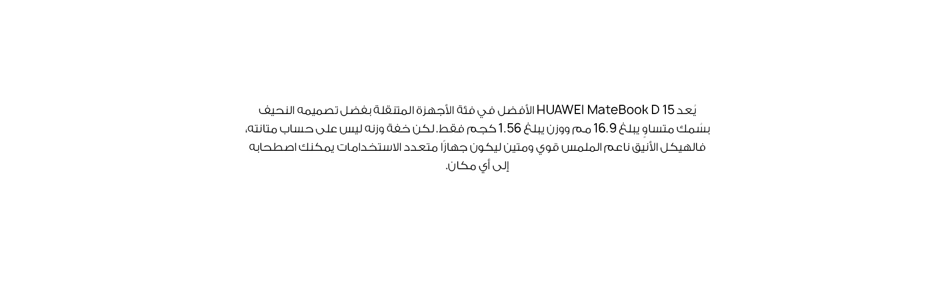 HUAWEI MateBook D15 11Gen Core i5 SSD & Windows 10 Metal - Silver