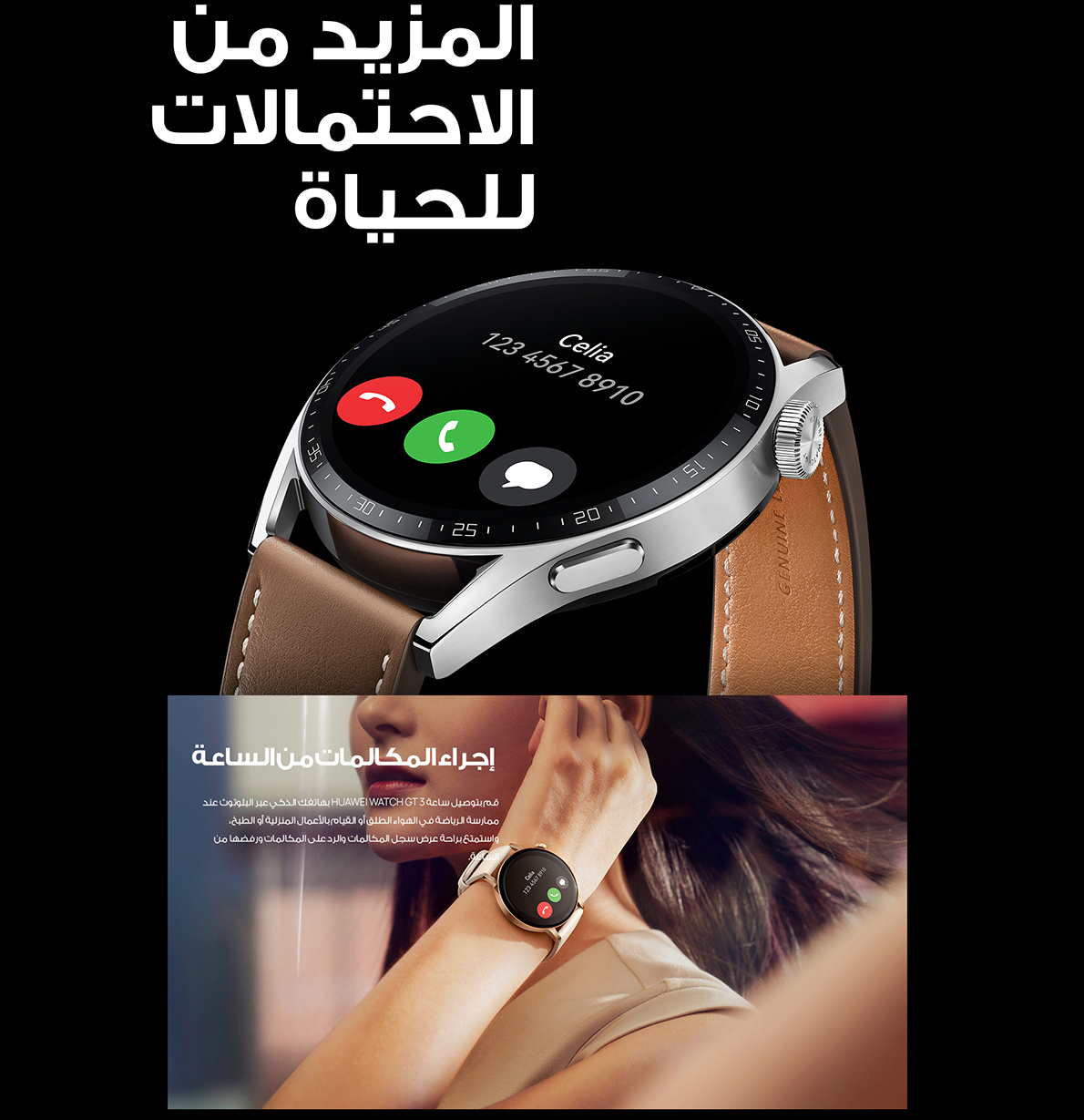 HUAWEI Watch GT 3 Long Battery Life All-Day SpO2 Monitoring Accurate Heart Rate Monitoring Bluetooth Call, Black