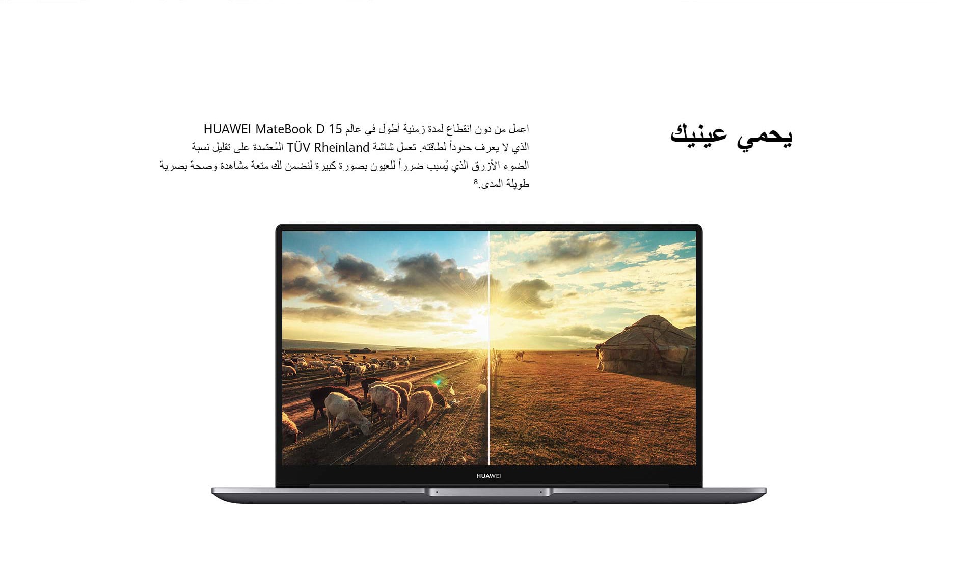 HUAWEI MateBook D15 Core i3 10th Generation 15.6“ - 8GB DDR4 / 256GB SSD / Windows 10 Home - LAPTOP