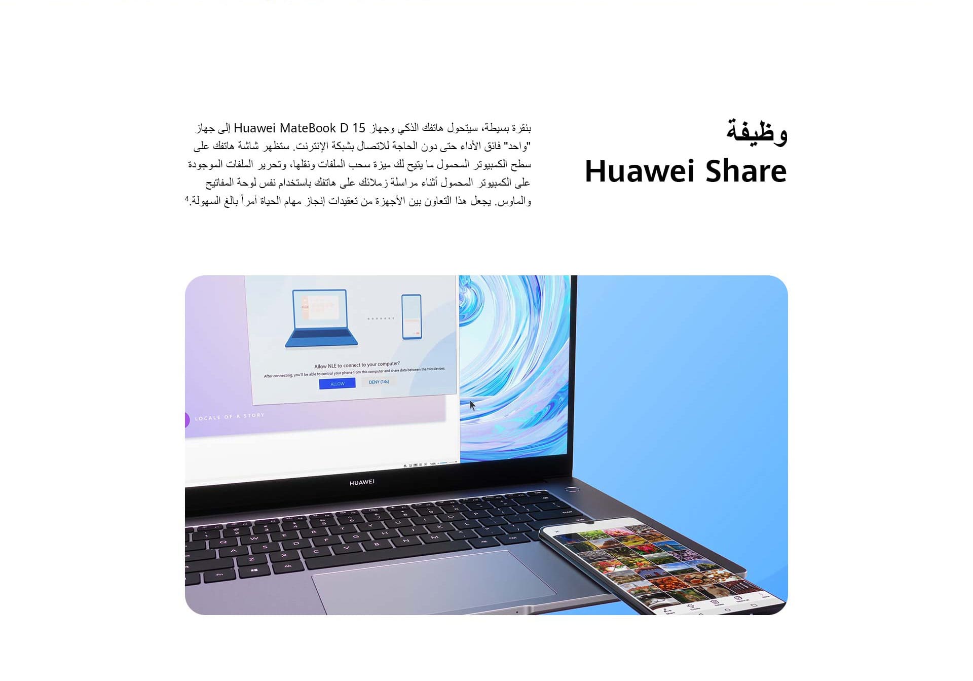 HUAWEI MateBook D15 Core i3 10th Generation 15.6“ - 8GB DDR4 / 256GB SSD / Windows 10 Home - LAPTOP